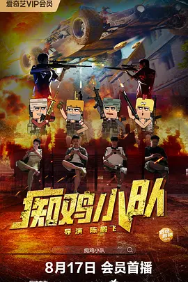 大尺度做爰戏