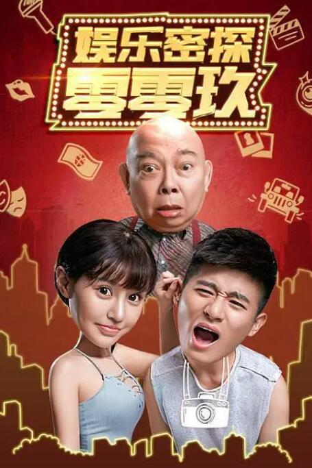 骚火