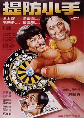 主教练好
