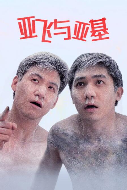 国产午夜看片