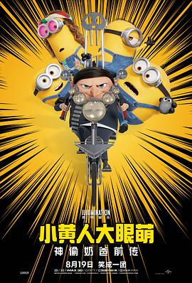 俺来也电影网