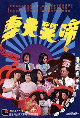 准备TT