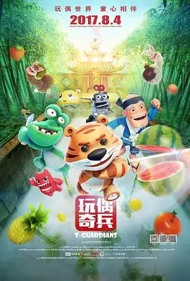 狂野少女电影在线观看国语版免费