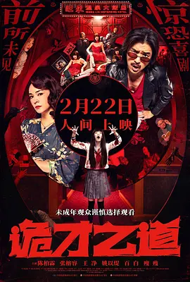 漆黑的射干动漫
