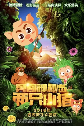 诱人的飞行