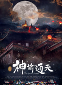 中国有嘻哈第一季在线观看