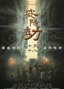 婚姻攻略 电视剧
