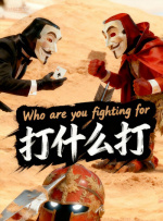 一个可疑的员工