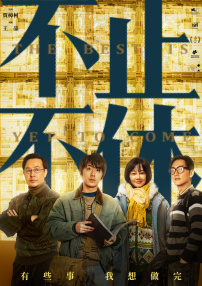 妻子的情人