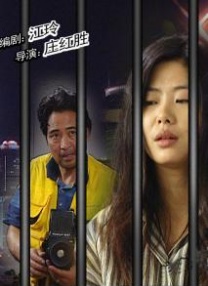 编剧的年轻妻子