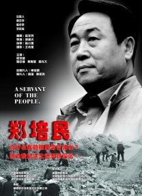 俘虏夫人