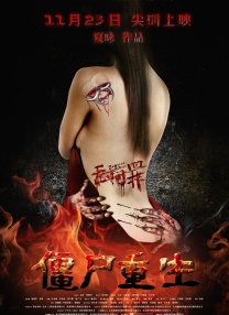 李宗瑞91