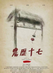 久久六热