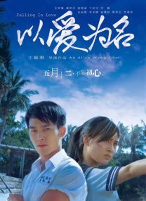 惠美丽