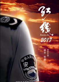 第六个嫌疑人