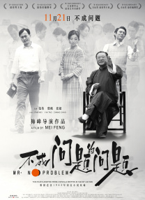 新娘：红字的秘密