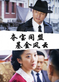 法律的好姐妹