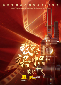 无业游民和保姆