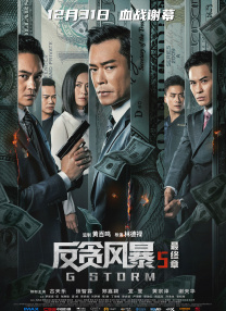 色乳指挥官系列