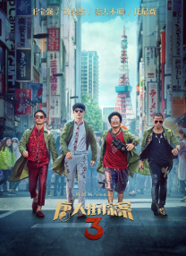 国产免费av电影