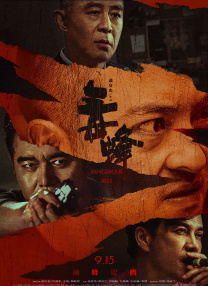 午夜一级久久
