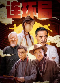 惊弦45集全免费观看