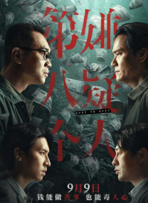 虚张声势