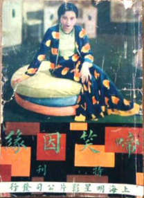 处女的晚餐