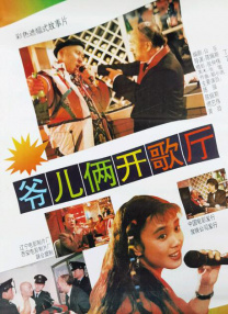 日日干,夜夜操