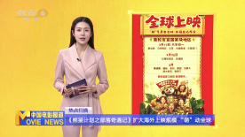 那里很稀奇